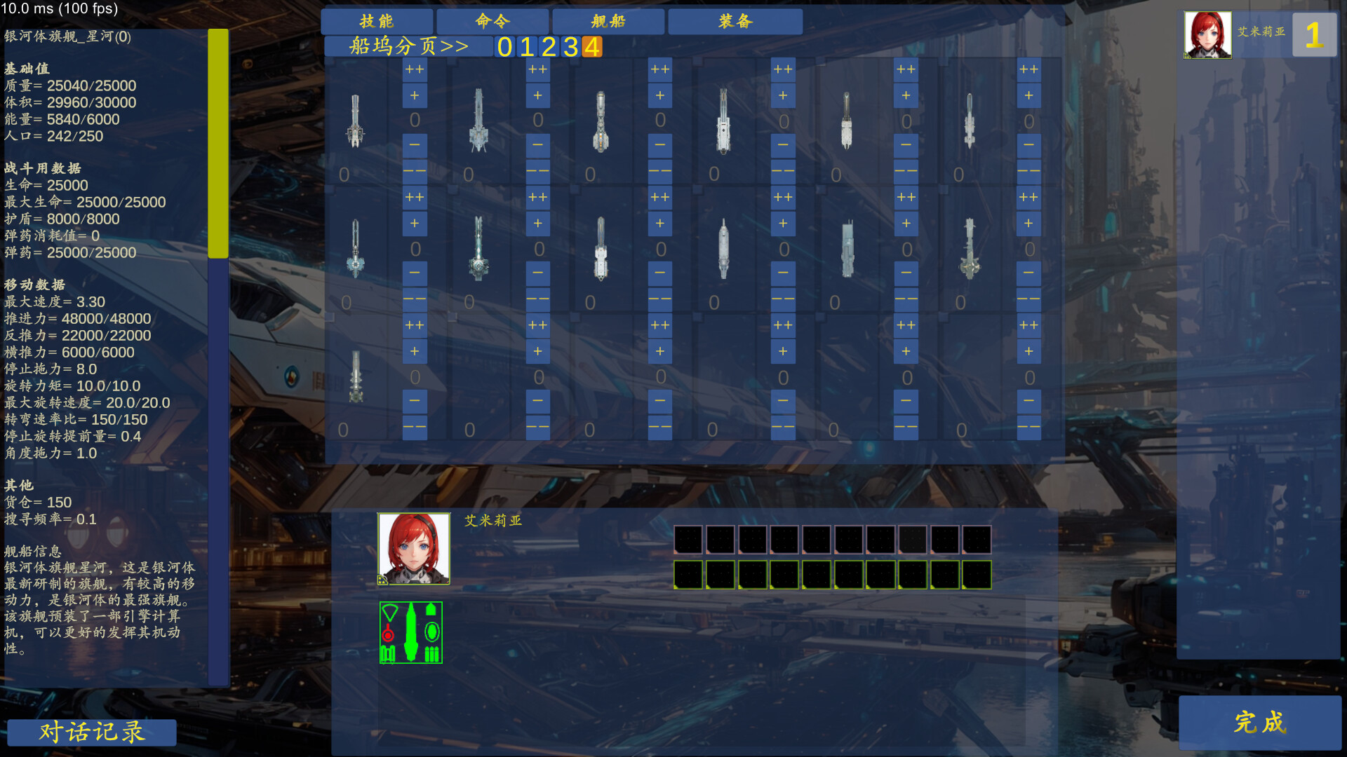 Automatic Battle:Galaxy General screenshot #7