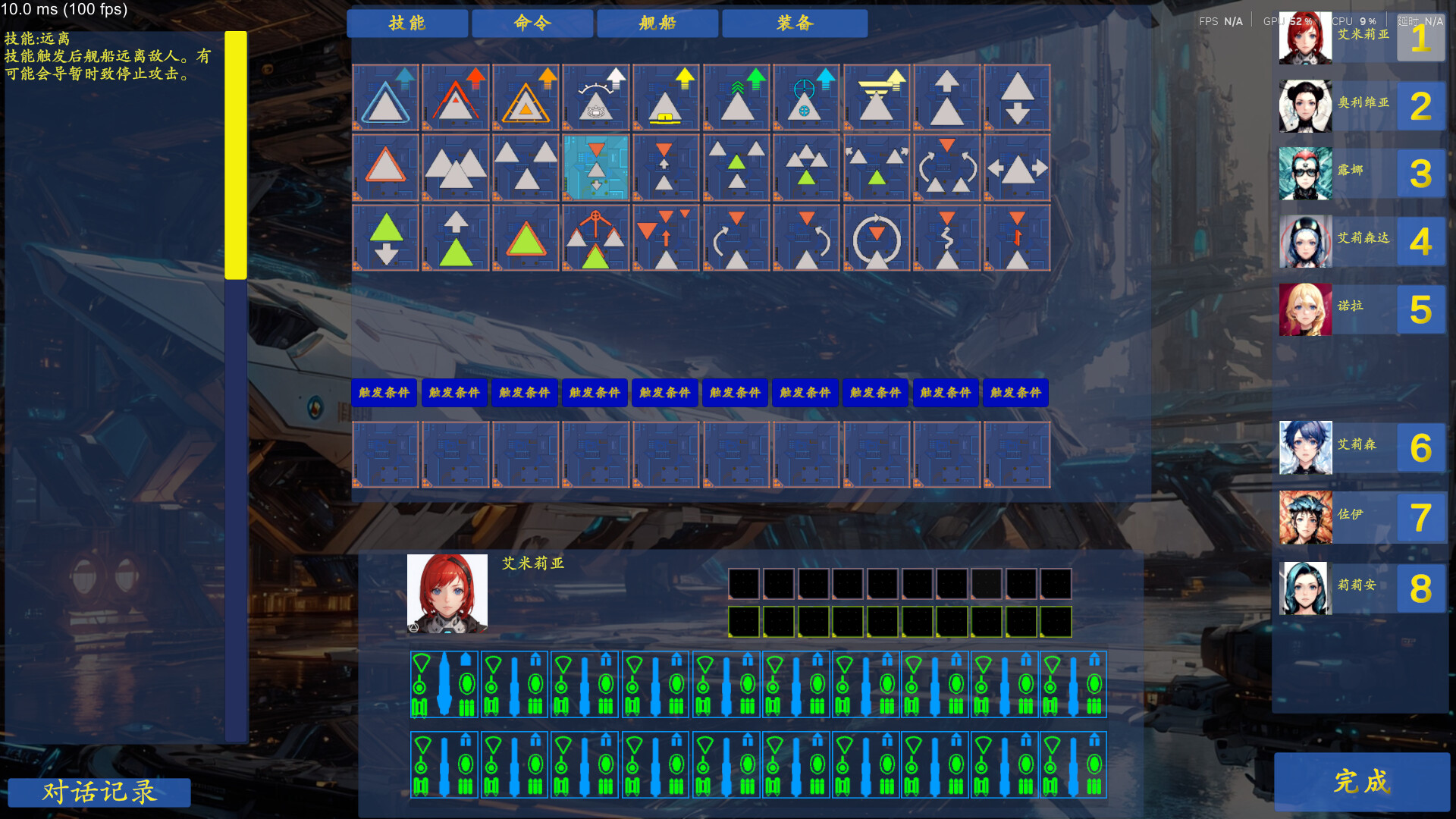 Automatic Battle:Galaxy General screenshot #6