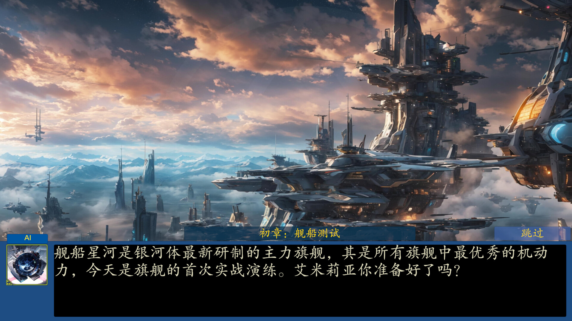 自动战斗：银河将军 Automatic Battle:Galaxy General screenshot #8