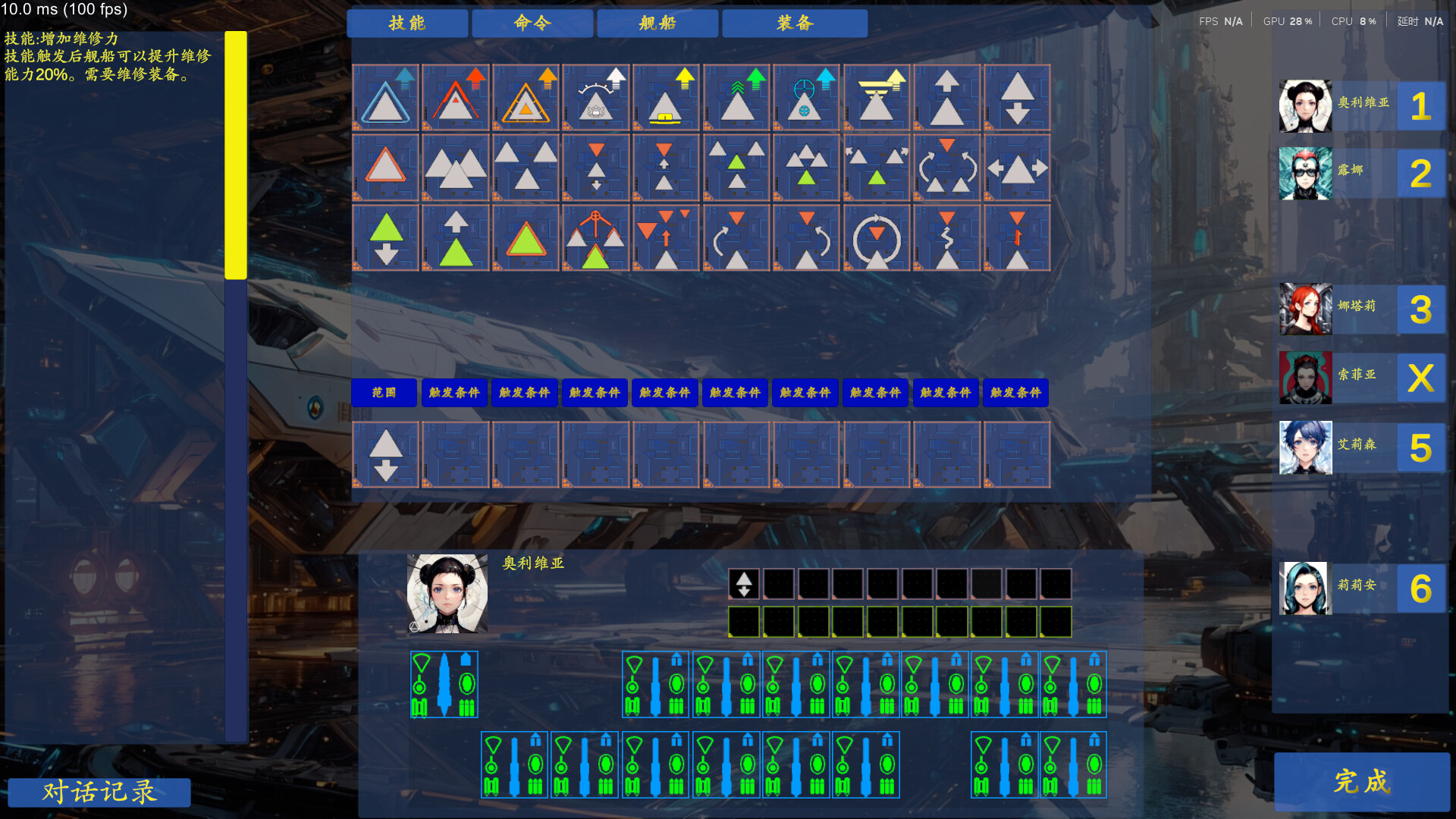 自动战斗：银河将军 Automatic Battle:Galaxy General screenshot #9