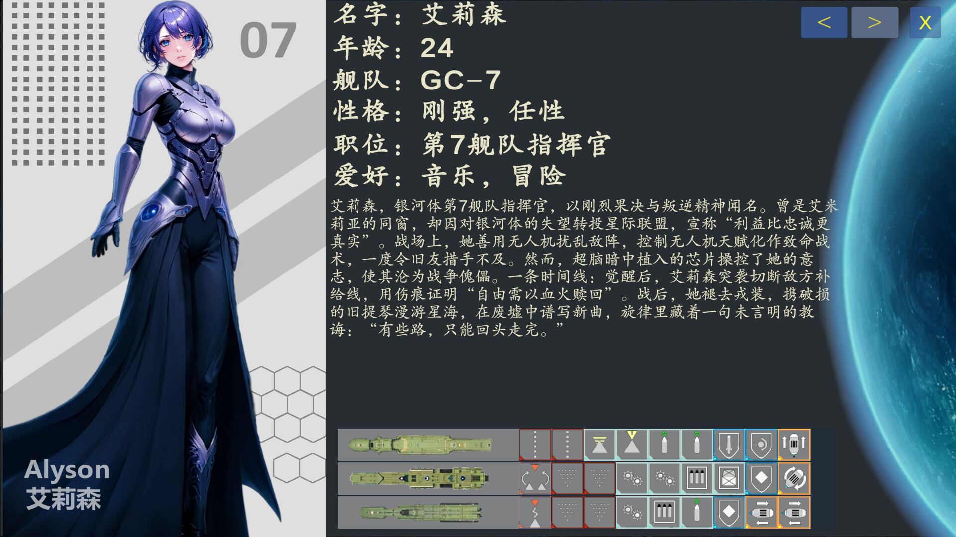 自动战斗：银河将军 Automatic Battle:Galaxy General screenshot #16