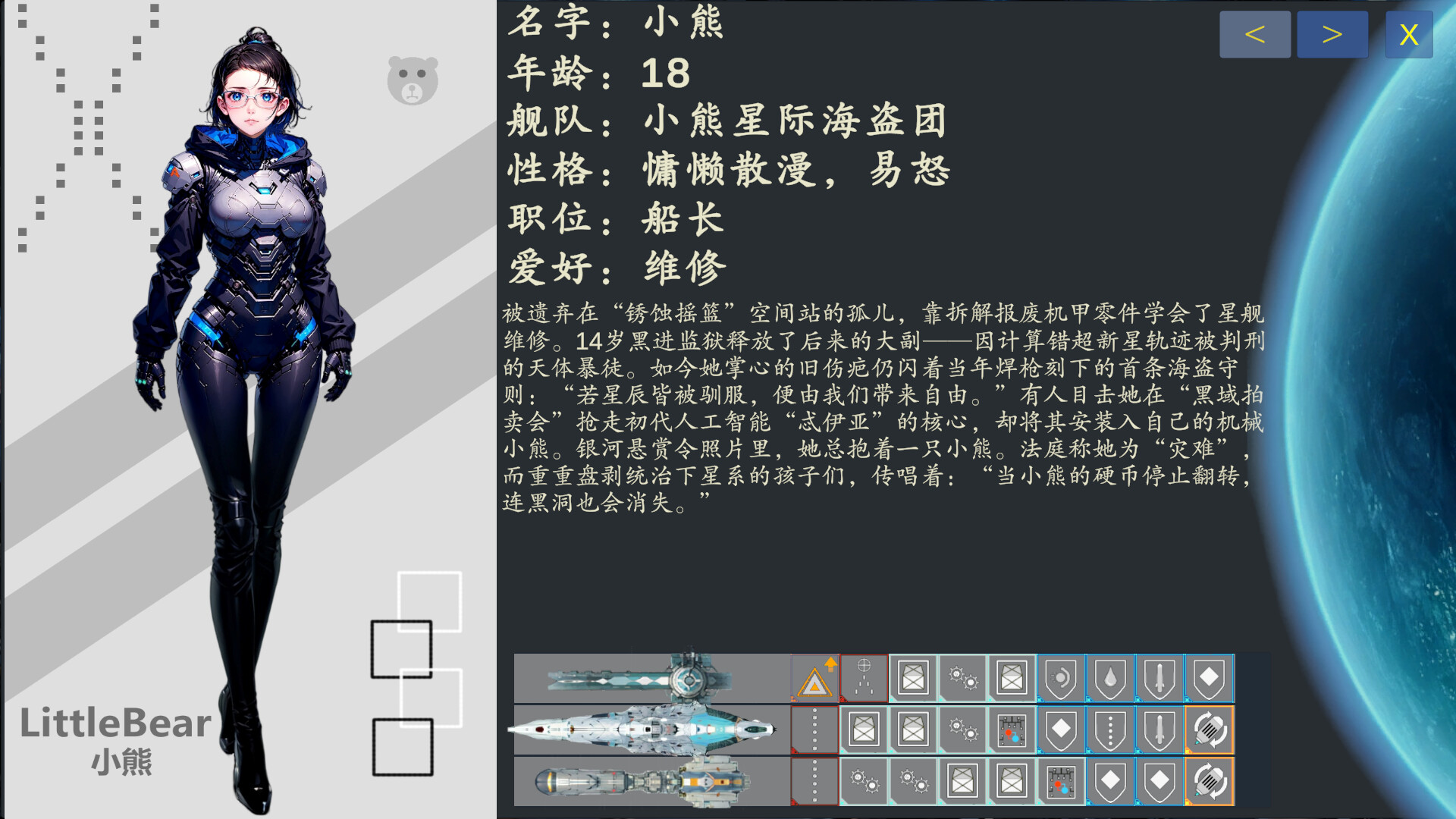 Automatic Battle:Galaxy General screenshot #14