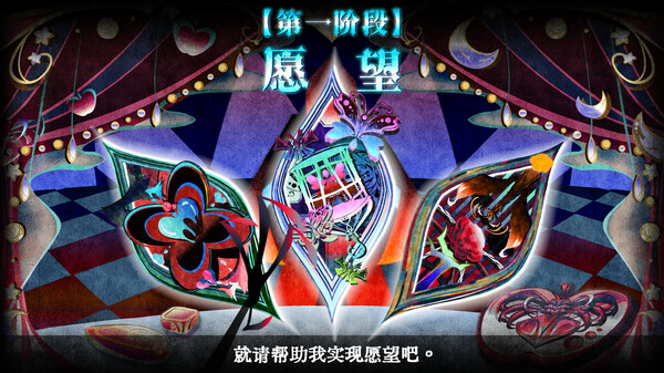 FORGIVE FOR EVER screenshot 5