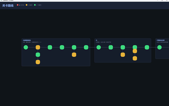 Phyisics In Cloud screenshot 2