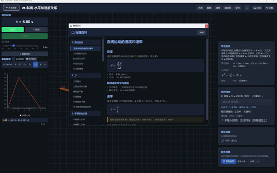 Phyisics In Cloud screenshot 5