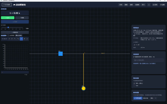 Phyisics In Cloud screenshot 3