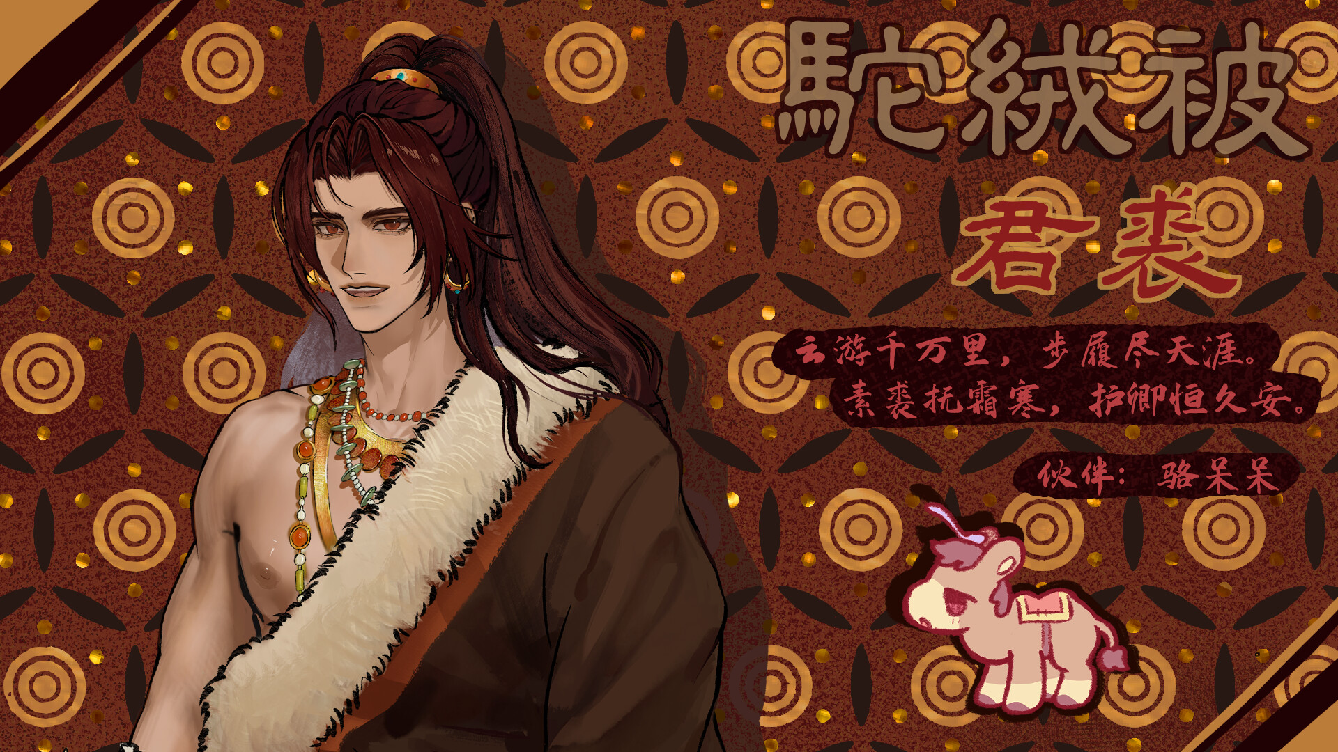 与衾  With Quilt screenshot #7