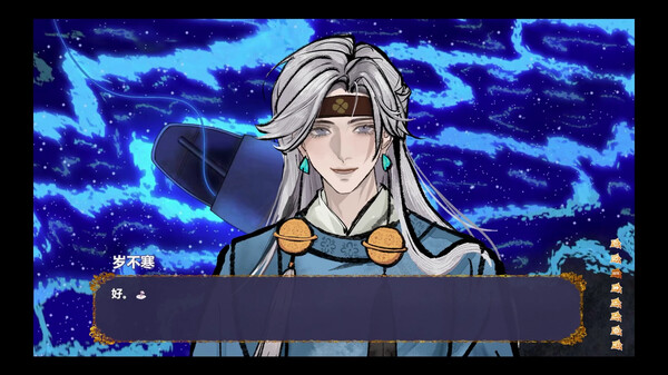 与衾  With Quilt screenshot 1