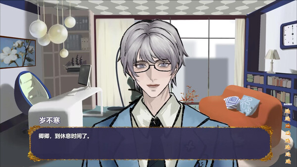 与衾  With Quilt screenshot 2