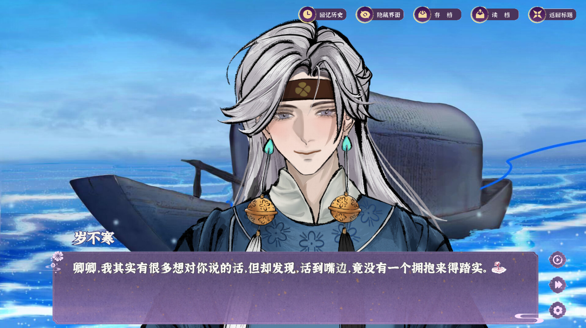 与衾  With Quilt screenshot #3