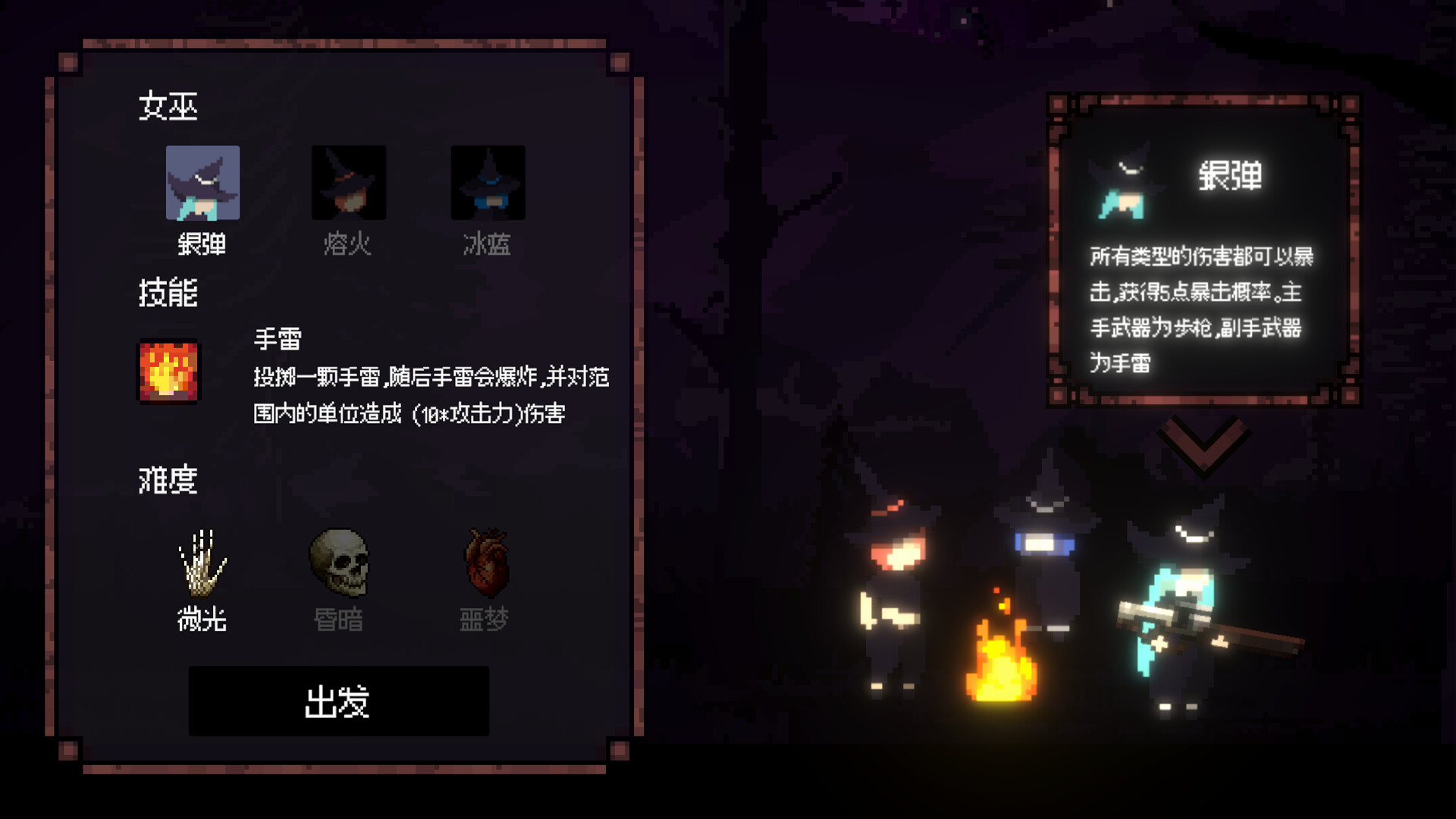 Bullet Coven 枪弹女巫 screenshot #2