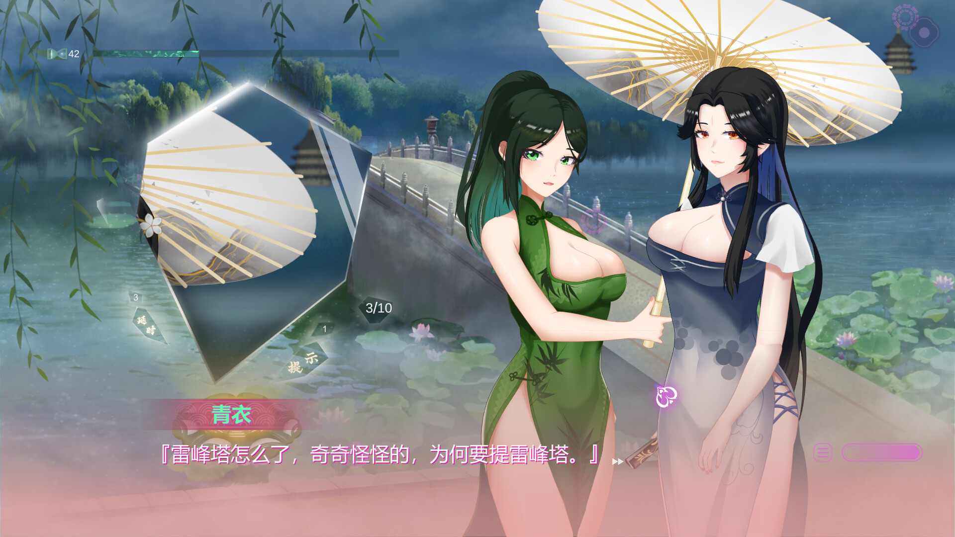 双修物语 screenshot #1