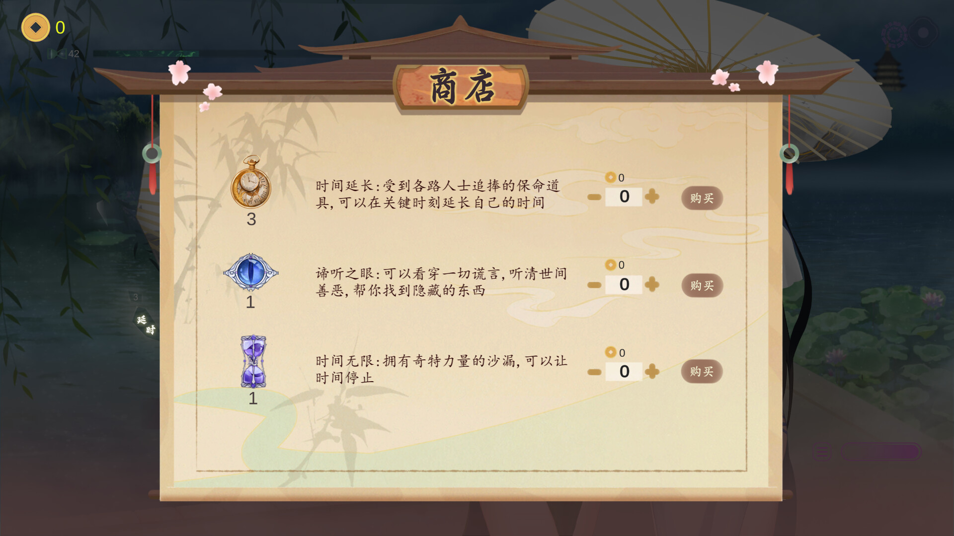 双修物语 screenshot #6