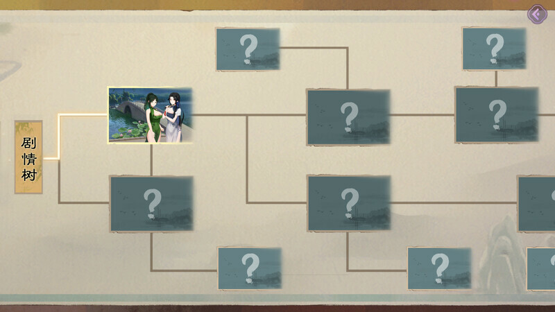 双修物语 screenshot #6