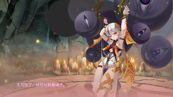 双修物语 screenshot 3