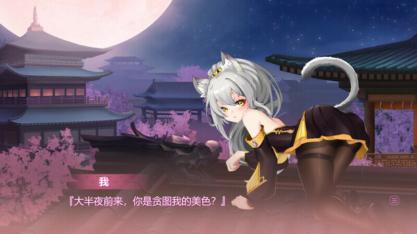 双修物语 screenshot 1