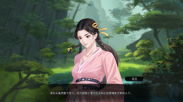 仙缘：红尘一笑for windows and Linux 1