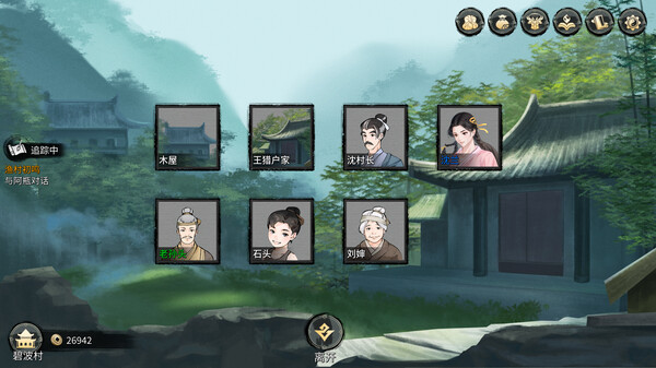 仙缘：红尘一笑 game for windows Pc 1