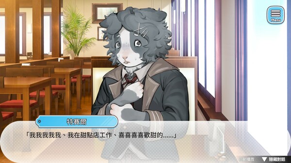Blueberry Town: A Date with a Gentleman screenshot 8