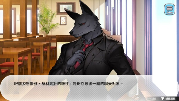 Blueberry Town: A Date with a Gentleman screenshot 2