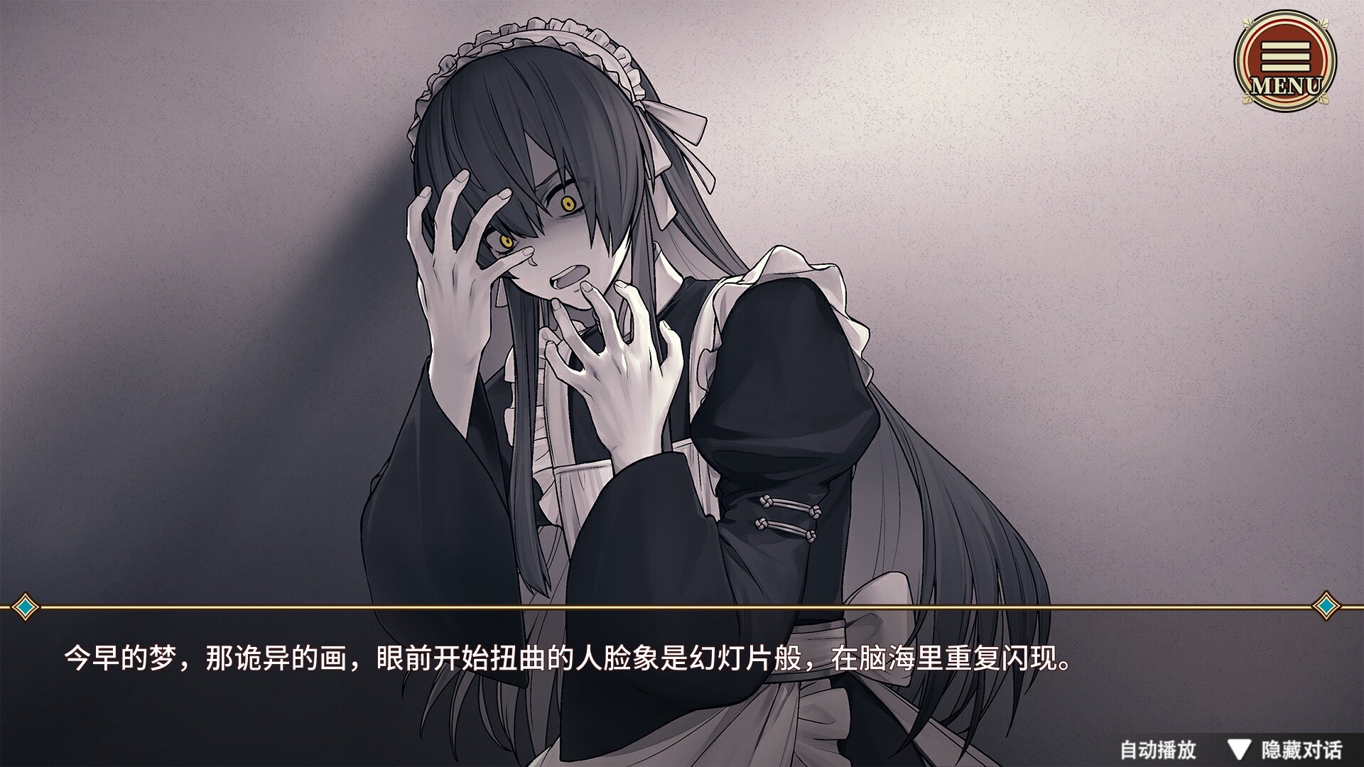 冥雄鬼屋 玫瑰与诅咒的奏鸣曲/Elton Manor Requiem of the Cursed Roses 截图