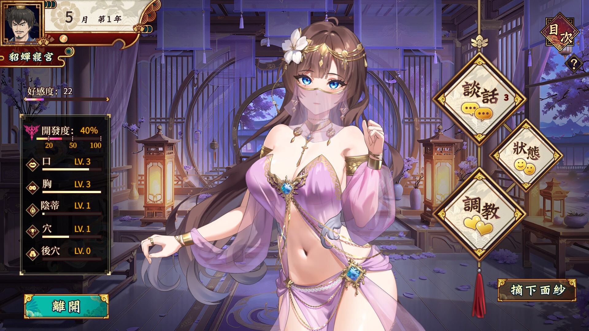 Cao Cao's Ambition--A Harem of MILFs screenshot 4