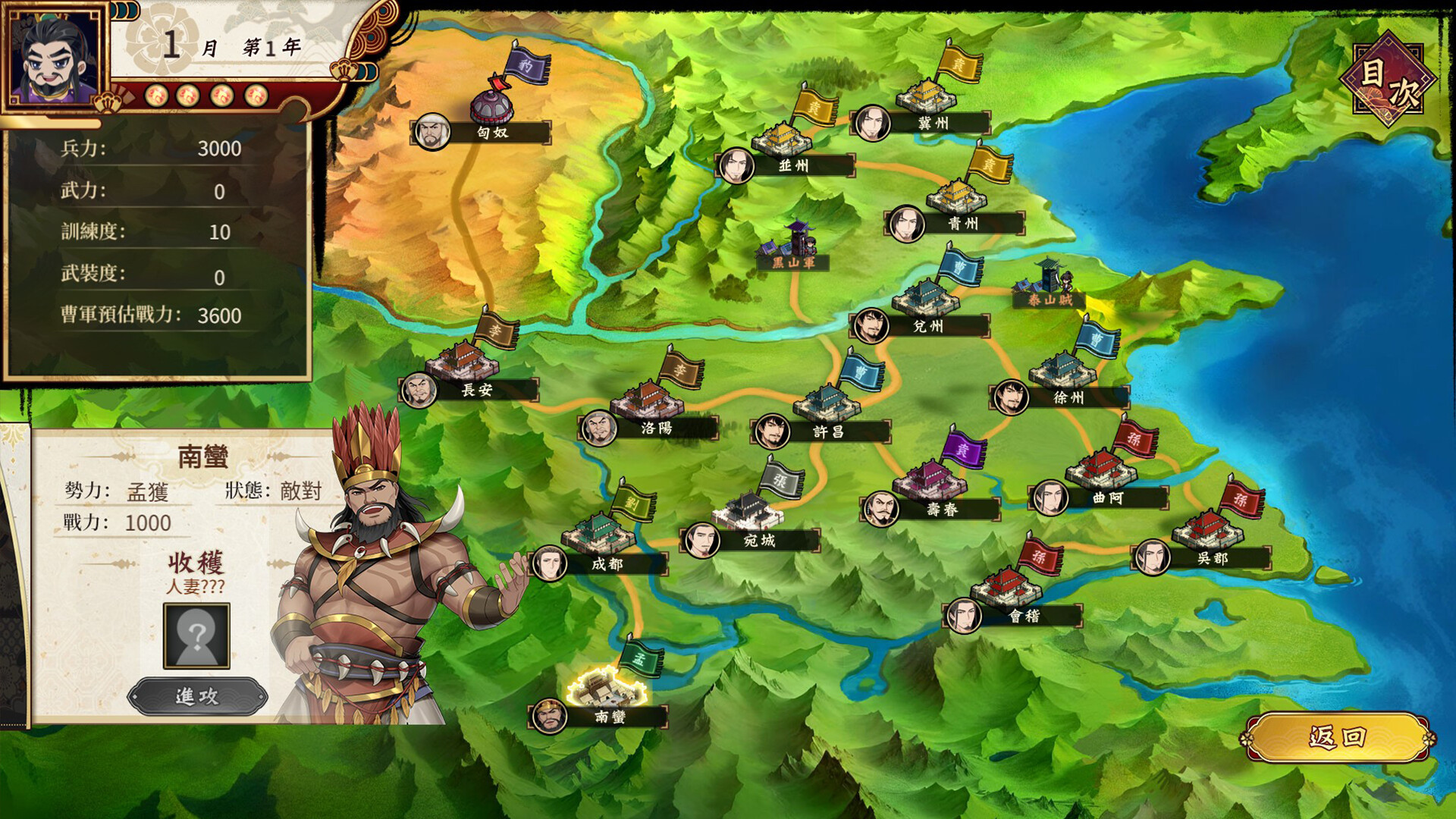 Cao Cao's Ambition--A Harem of MILFs screenshot #6