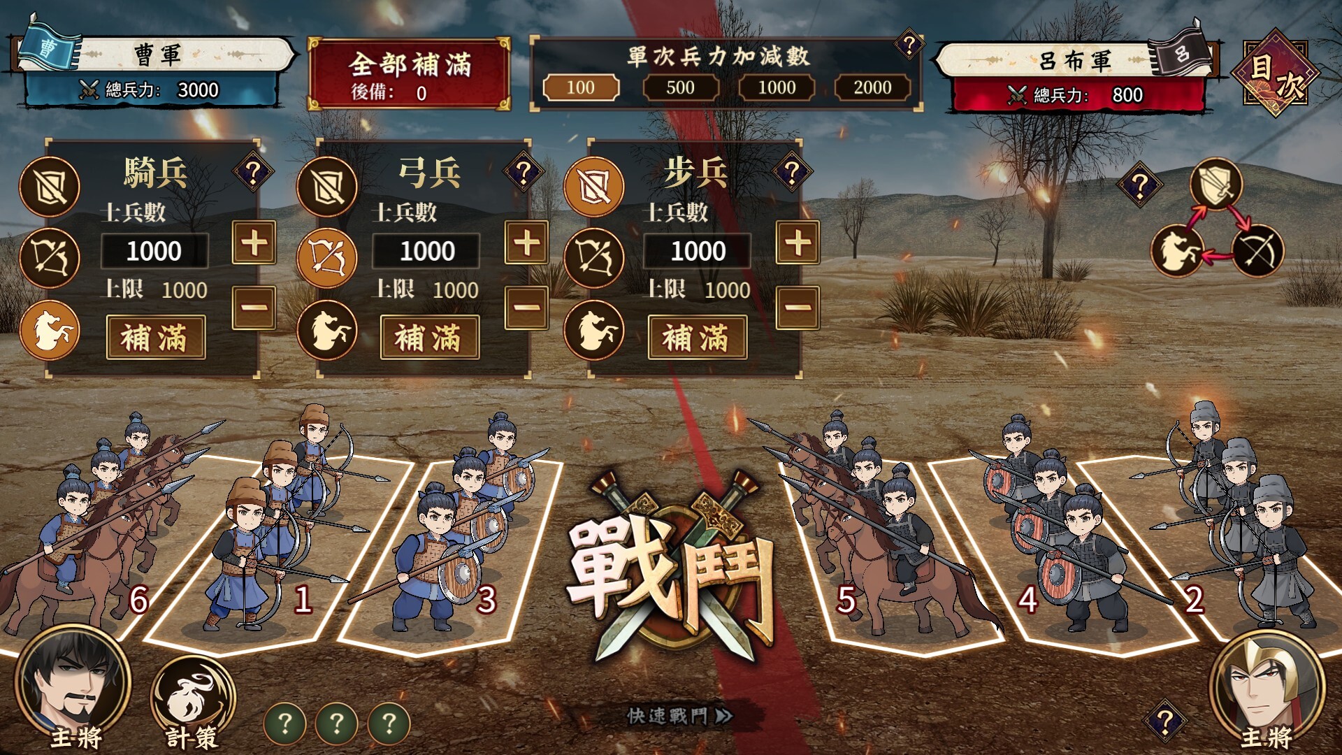 Cao Cao's Ambition--A Harem of MILFs screenshot 2
