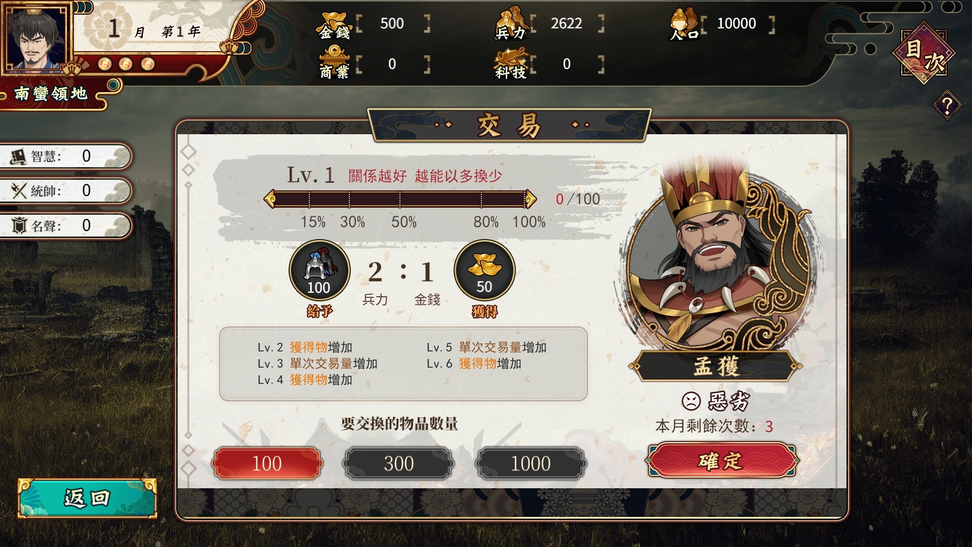 Cao Cao's Ambition--A Harem of MILFs screenshot 11