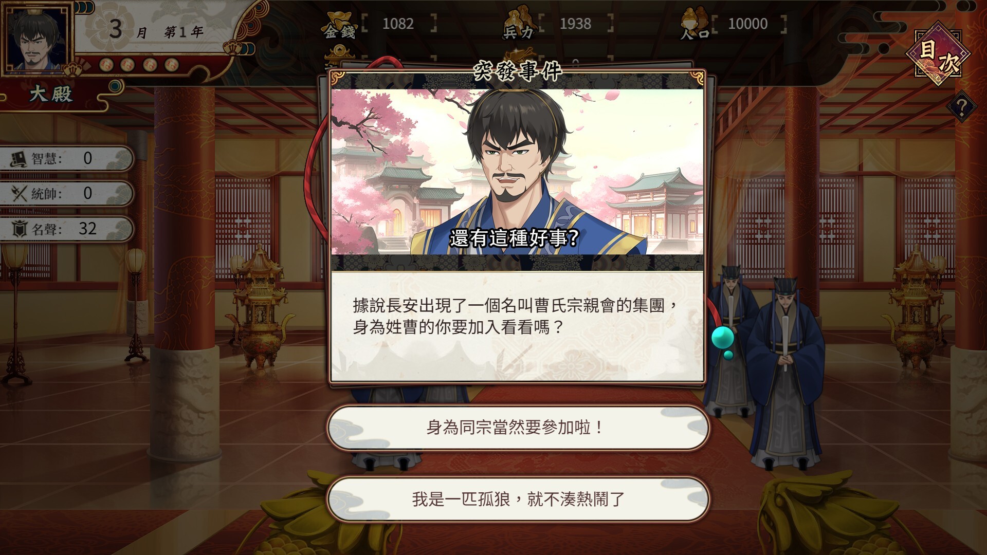 Cao Cao's Ambition--A Harem of MILFs screenshot 10
