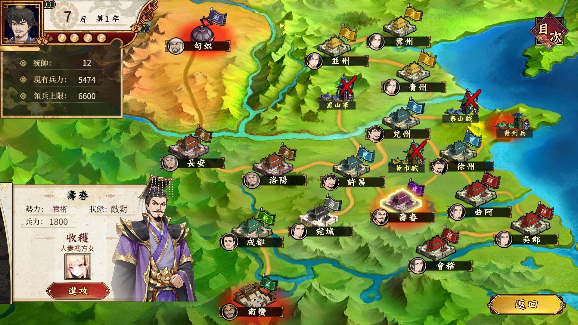 Cao Cao's Ambition--A Harem of MILFs screenshot #7