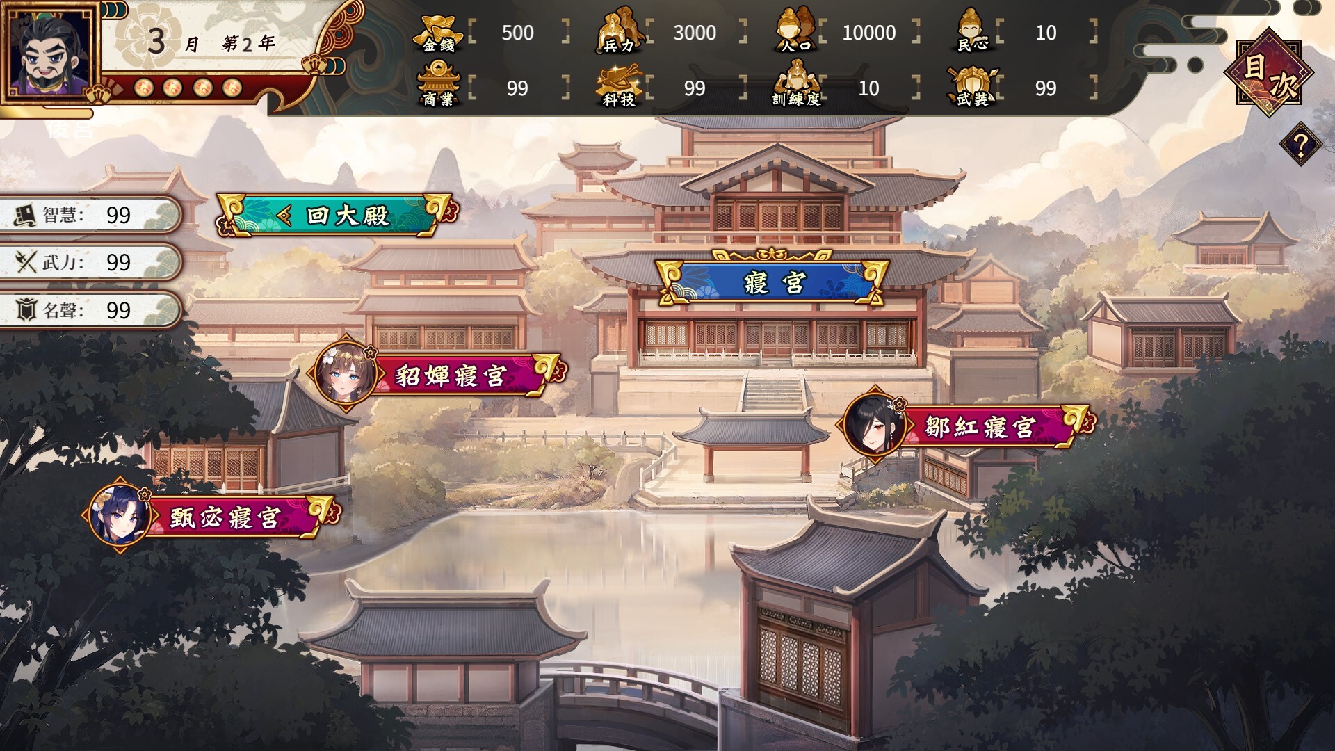 Cao Cao's Ambition--A Harem of MILFs screenshot #9