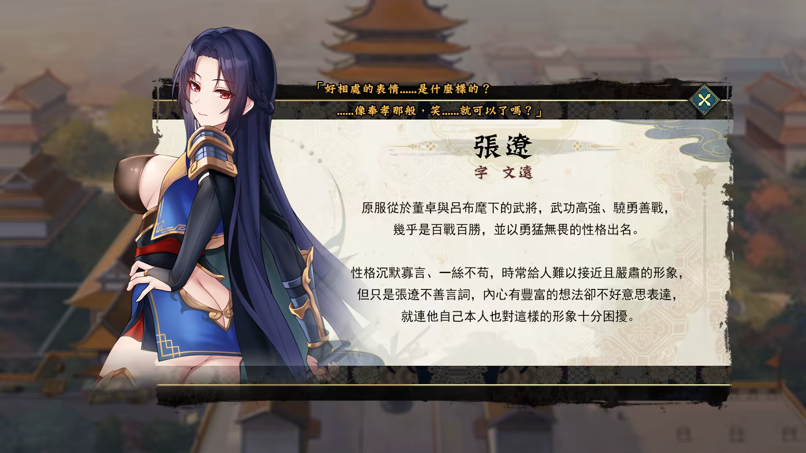 Cao Cao's Ambition--A Harem of MILFs image