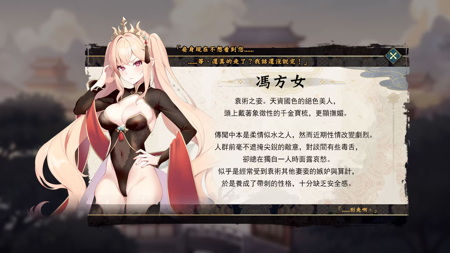 图片[7]-【SLG/官中/无修】曹操的人妻野望 Demo【百度/1G】-cok论坛 - AGREE动漫游戏