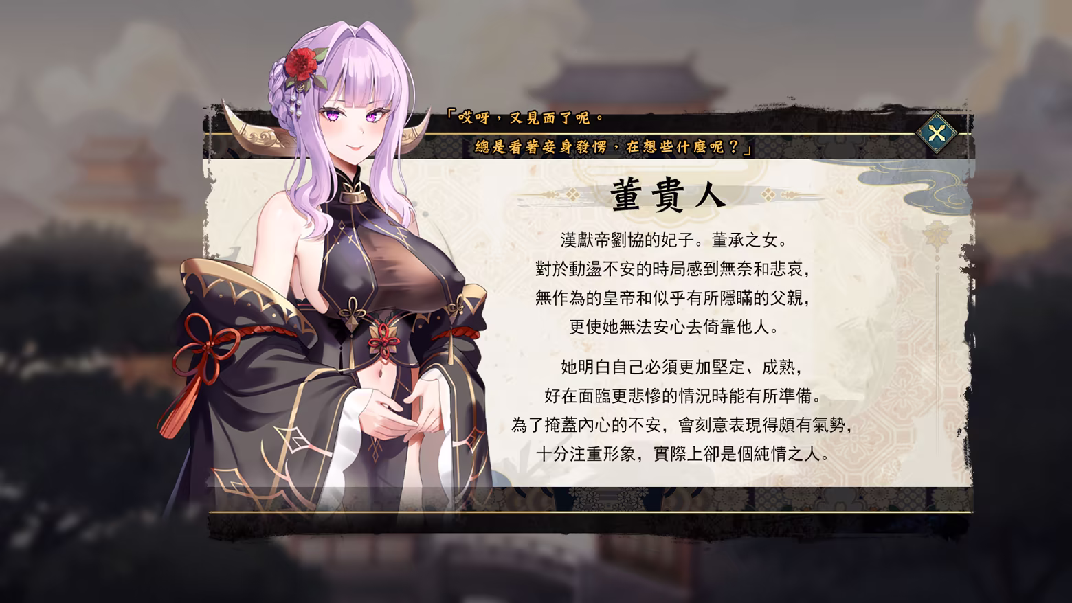 图片[11]-【SLG/官中/无修】曹操的人妻野望 Demo【百度/1G】-cok论坛 - AGREE动漫游戏