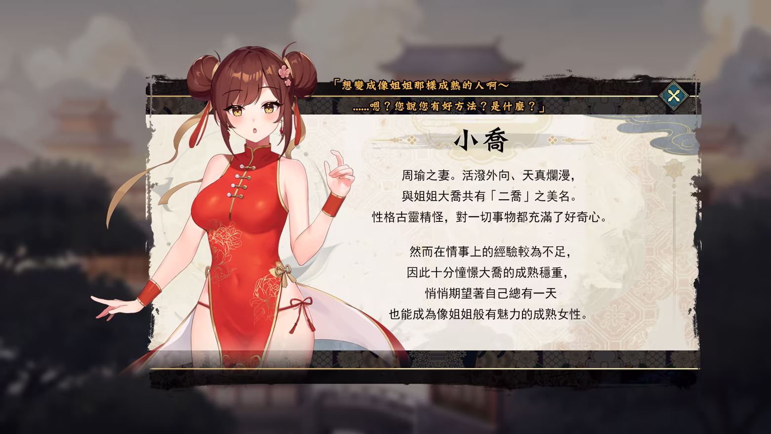 图片[14]-【SLG/官中/无修】曹操的人妻野望 Demo【百度/1G】-cok论坛 - AGREE动漫游戏