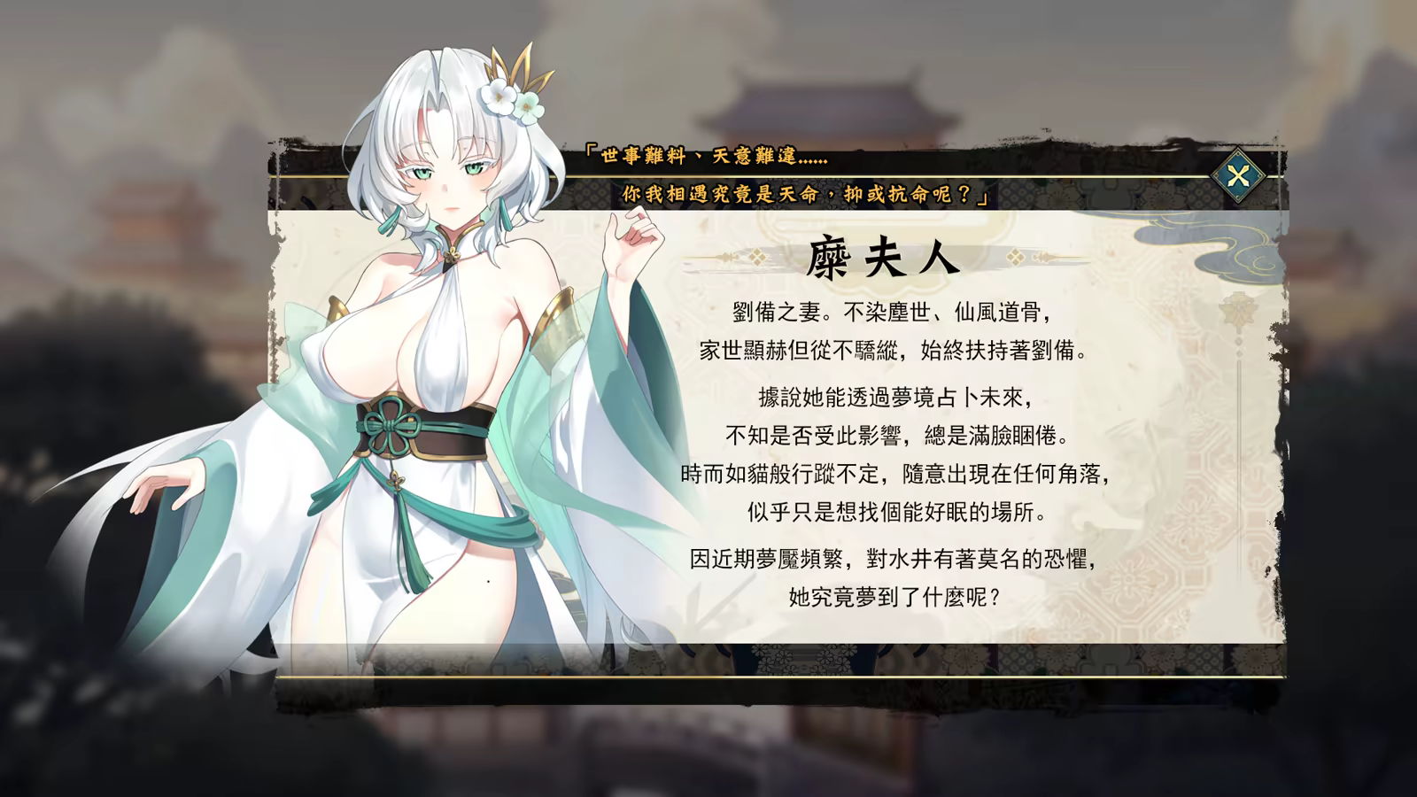 Cao Cao's Ambition--A Harem of MILFs image