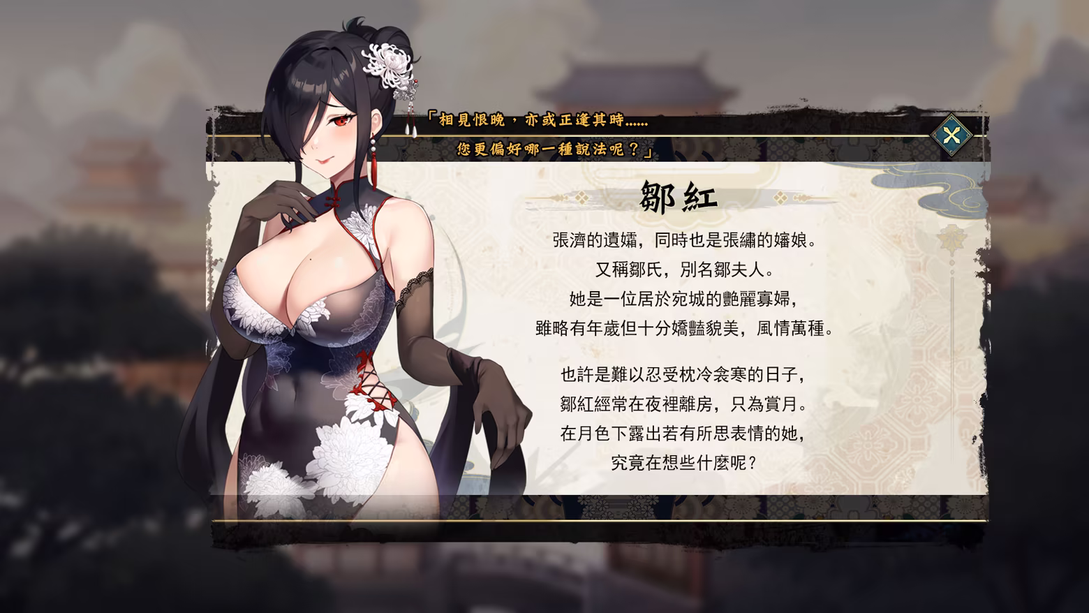 图片[9]-【SLG/官中/无修】曹操的人妻野望 Demo【百度/1G】-cok论坛 - AGREE动漫游戏