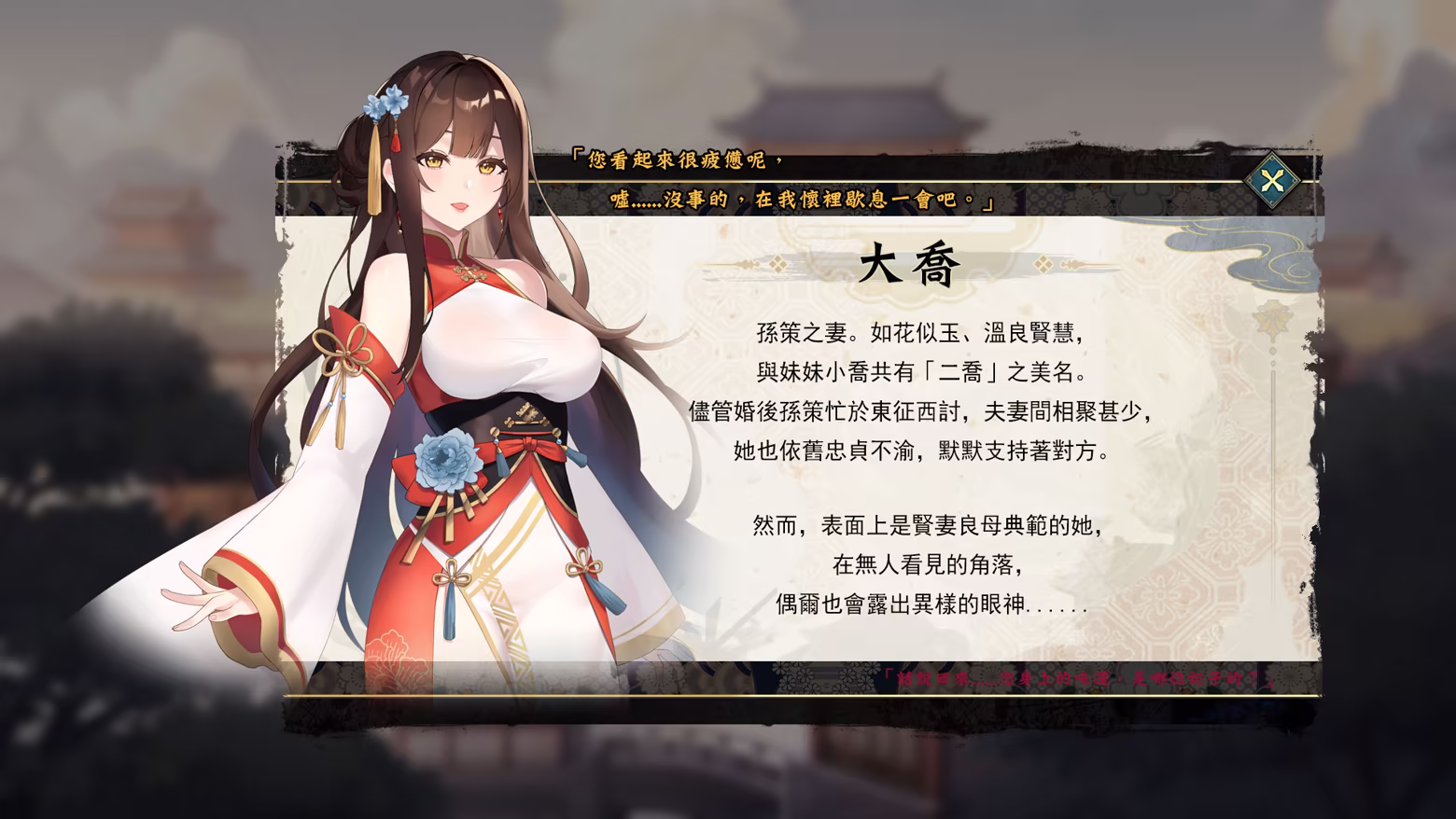 图片[15]-【SLG/官中/无修】曹操的人妻野望 Demo【百度/1G】-cok论坛 - AGREE动漫游戏