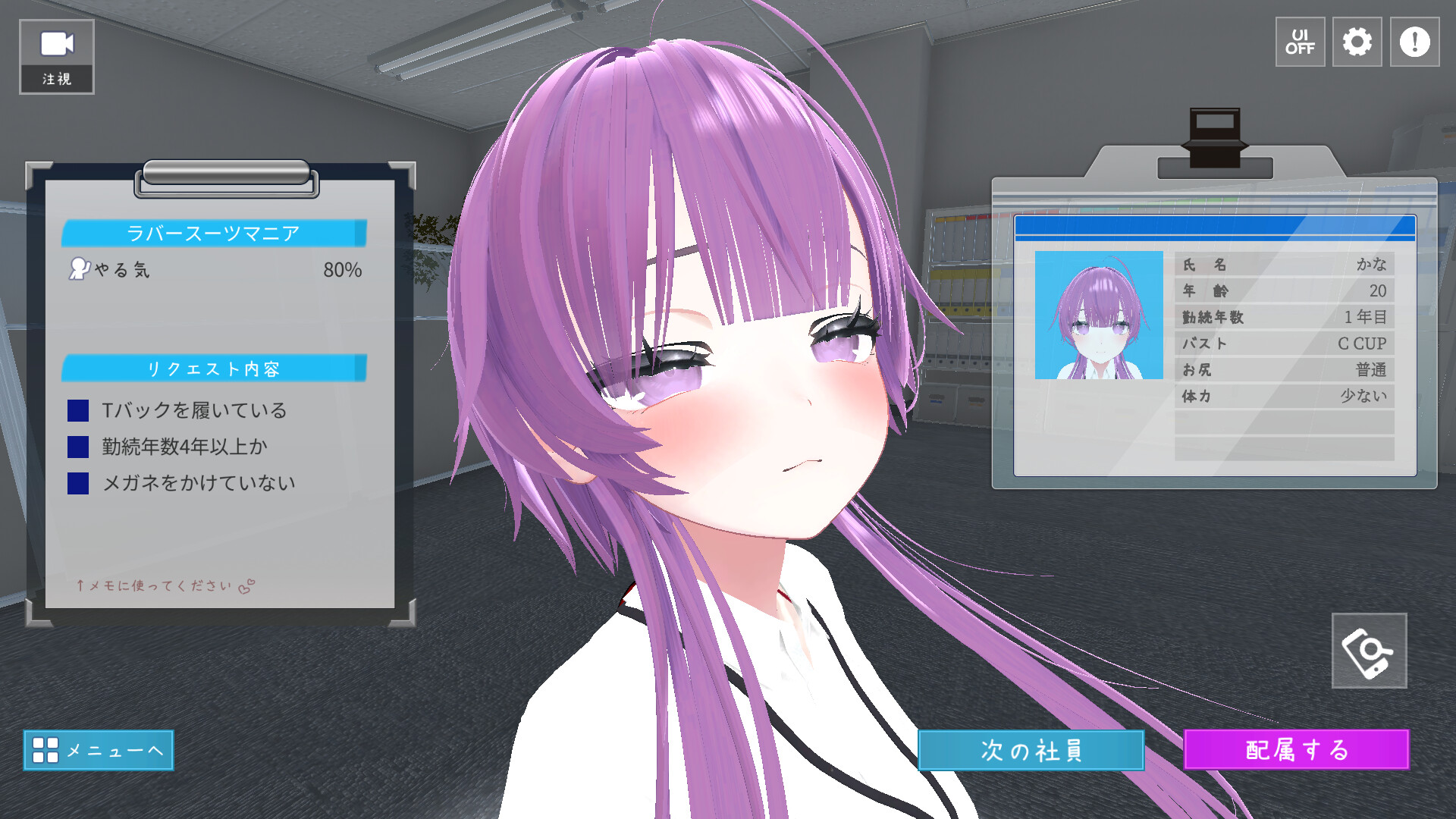 Let's Start Managing the Sexual Relief Department! screenshot #12