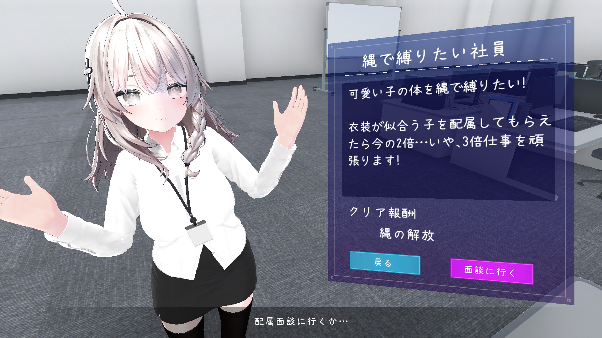 Let's Start Managing the Sexual Relief Department! screenshot #7