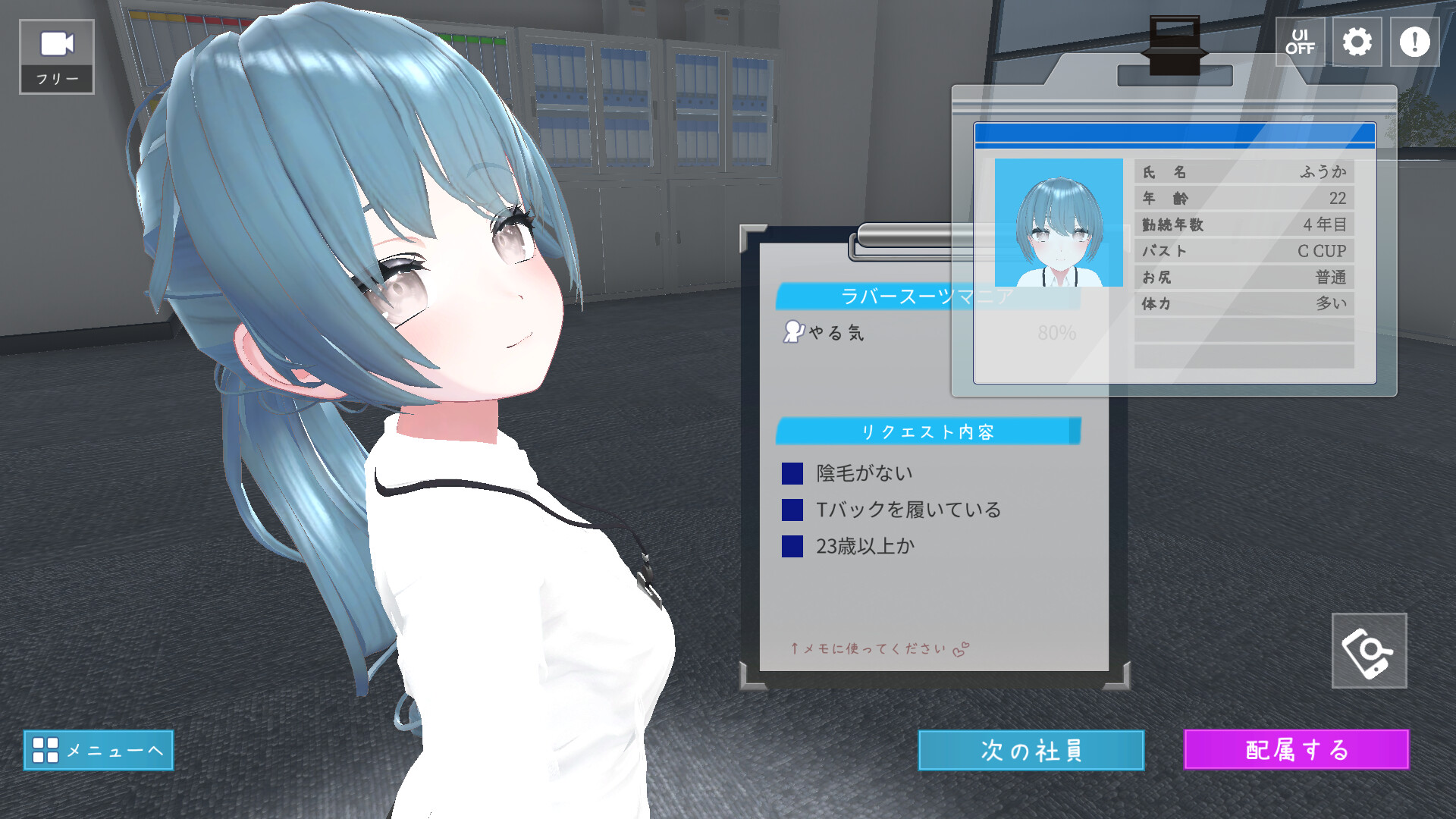 Let's Start Managing the Sexual Relief Department! screenshot #1