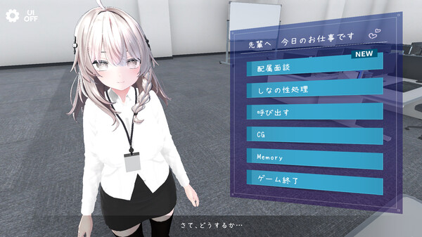 Скриншот из Let's Start Managing the Sexual Relief Department!