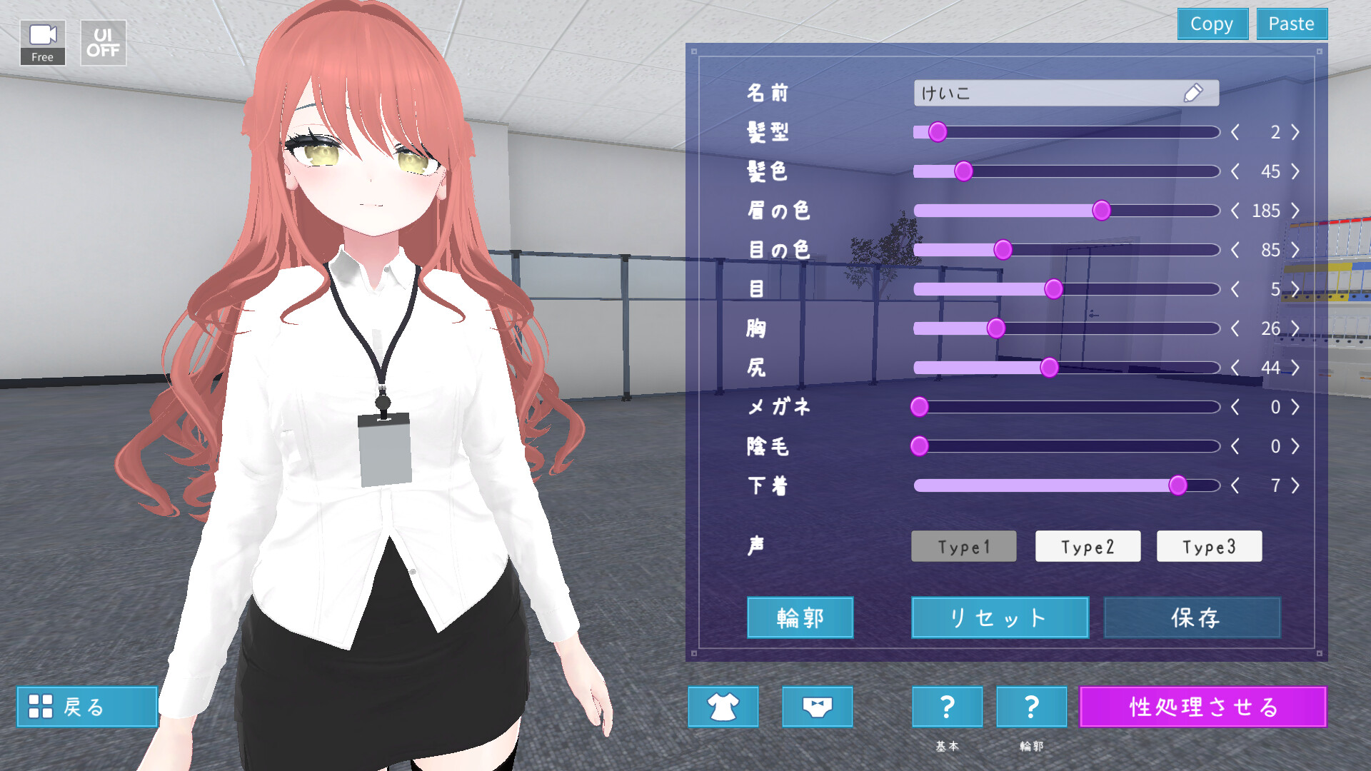 Let's Start Managing the Sexual Relief Department! screenshot #10