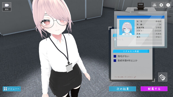 Скриншот из Let's Start Managing the Sexual Relief Department!