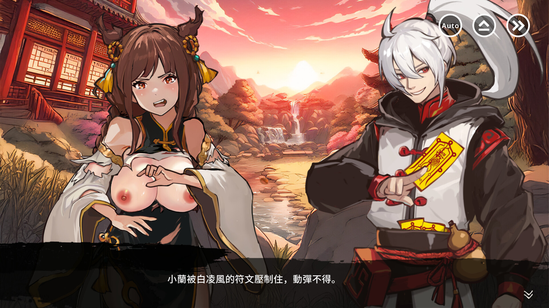 YIN YANG SEX screenshot #11