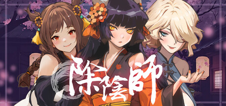 YIN YANG SEX game cover