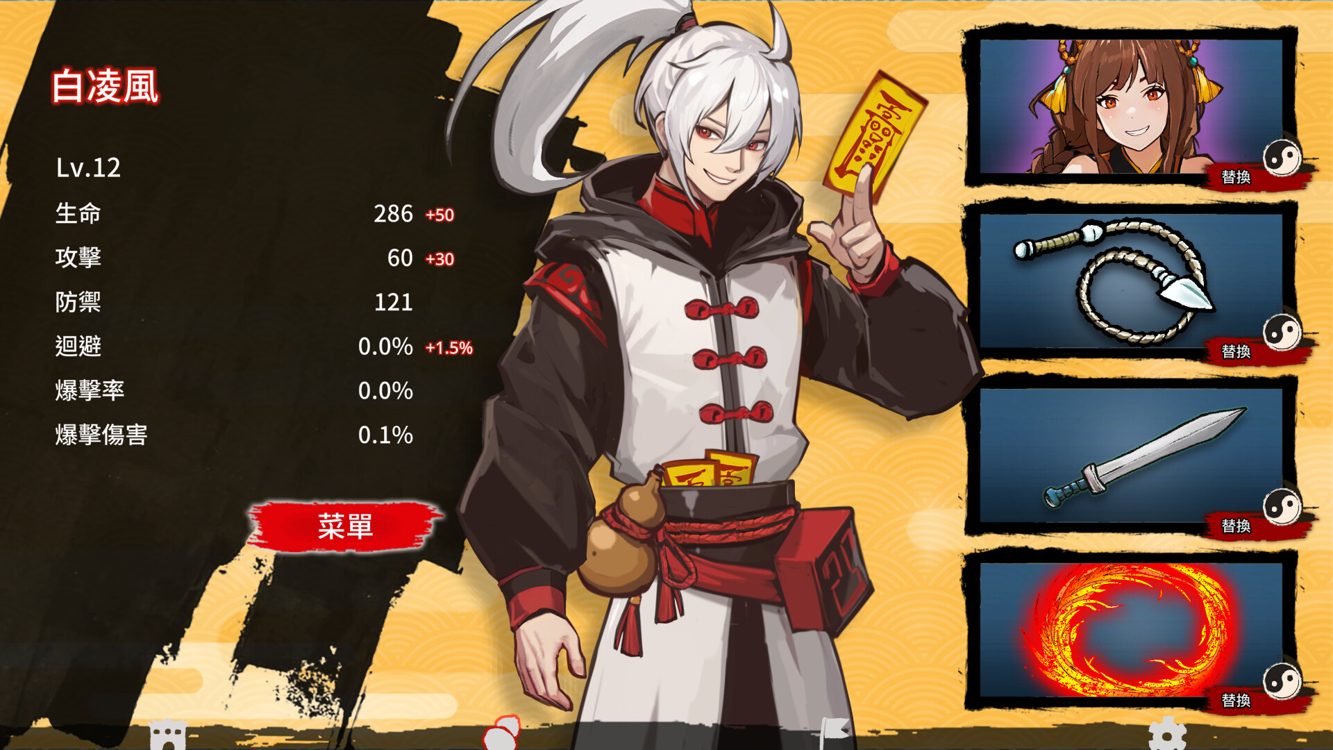 YIN YANG SEX screenshot #2