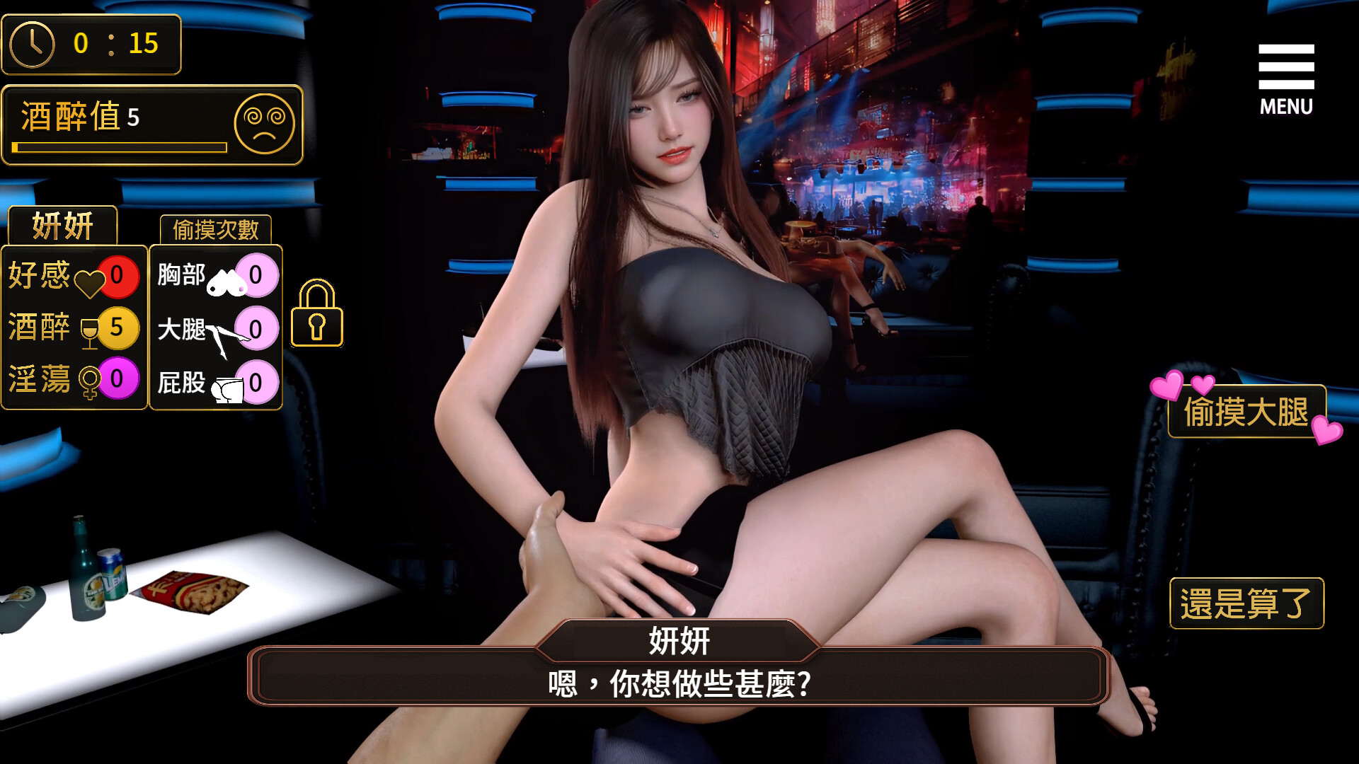 Hostess Club Temptation Game screenshot #11