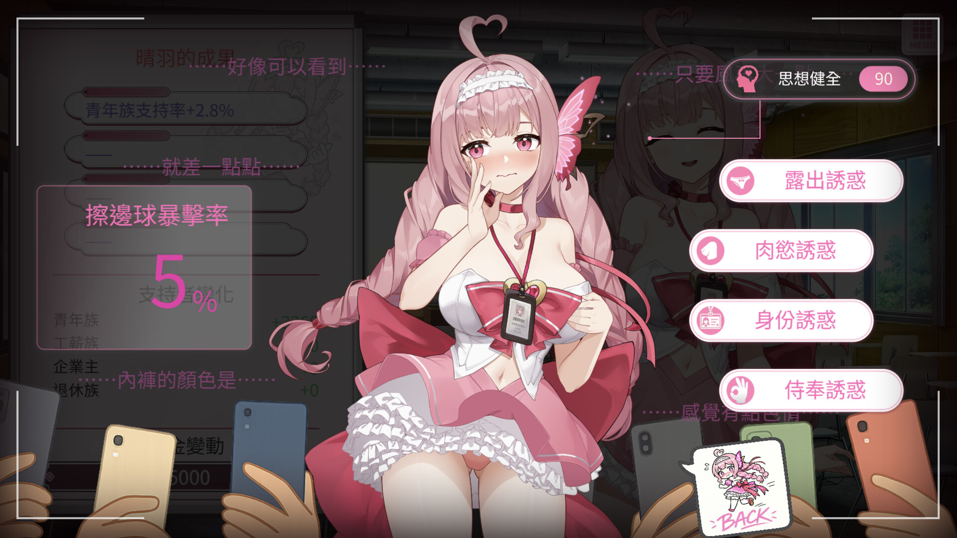 Campaign, Magic Girl! screenshot #20